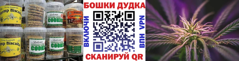 Печенье с ТГК конопля  сколько стоит  Демидов 