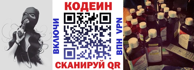 Кодеиновый сироп Lean Purple Drank гидра зеркало дарк нет какой сайт Демидов